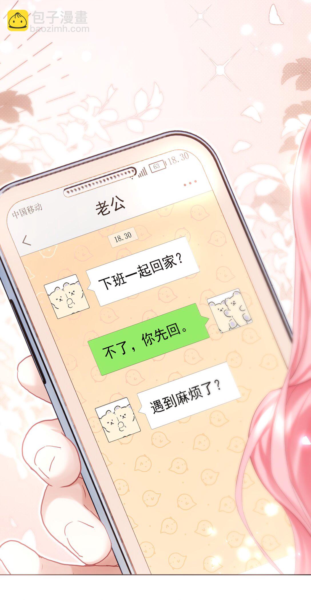 外传14 这窝囊费我不赚了！-第98话