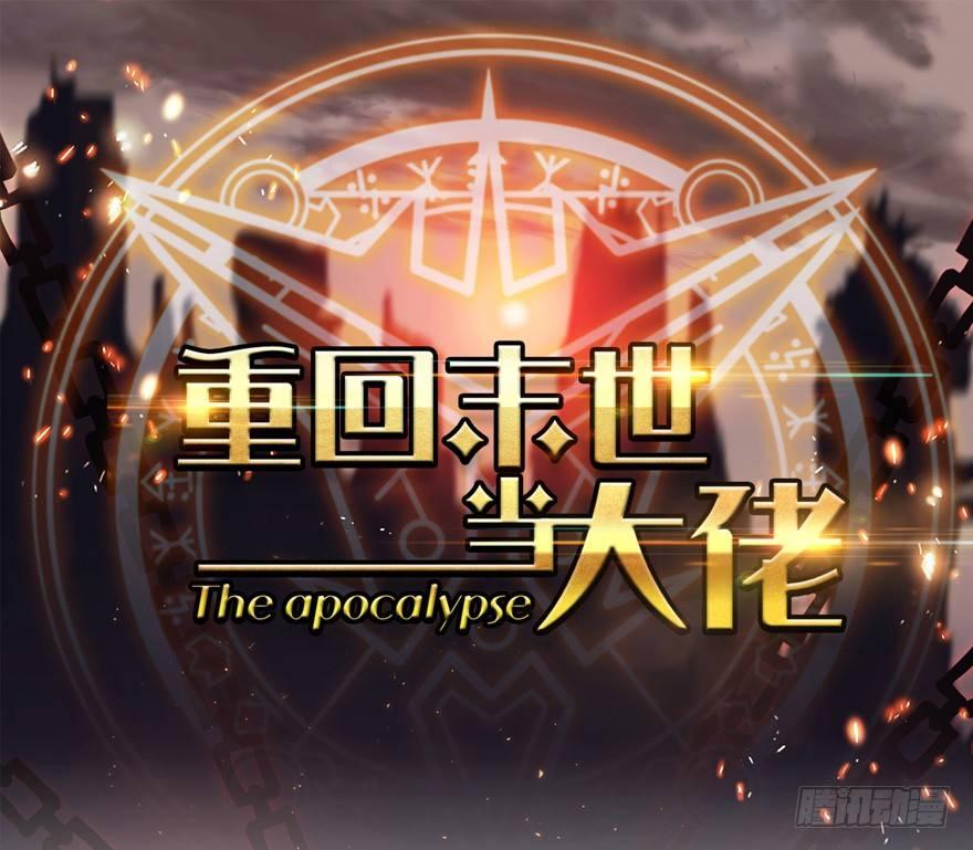 涅槃重生！(1/2)-第2话
