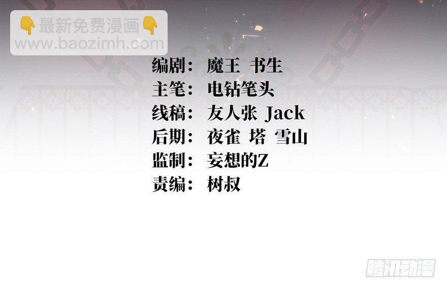 涅槃重生！(1/2)-第2话