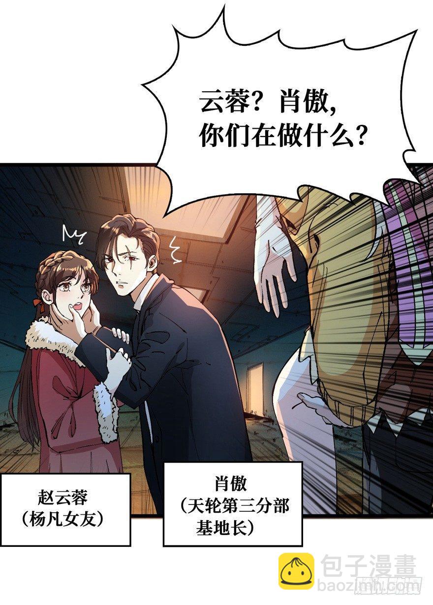 涅槃重生！(1/2)-第2话