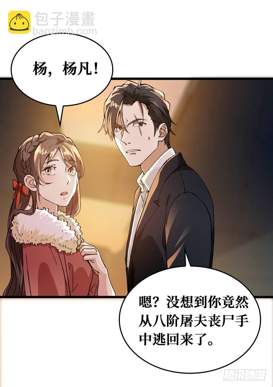 涅槃重生！(1/2)-第2话