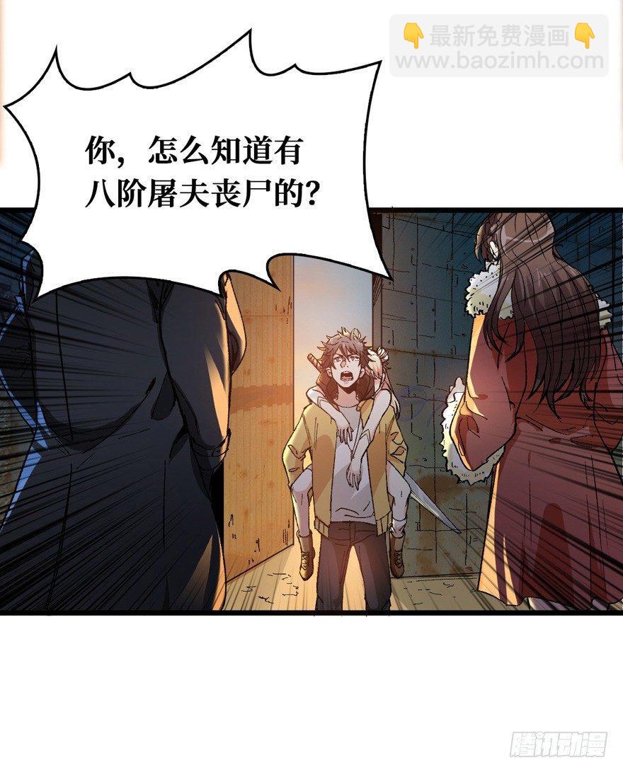 涅槃重生！(1/2)-第2话