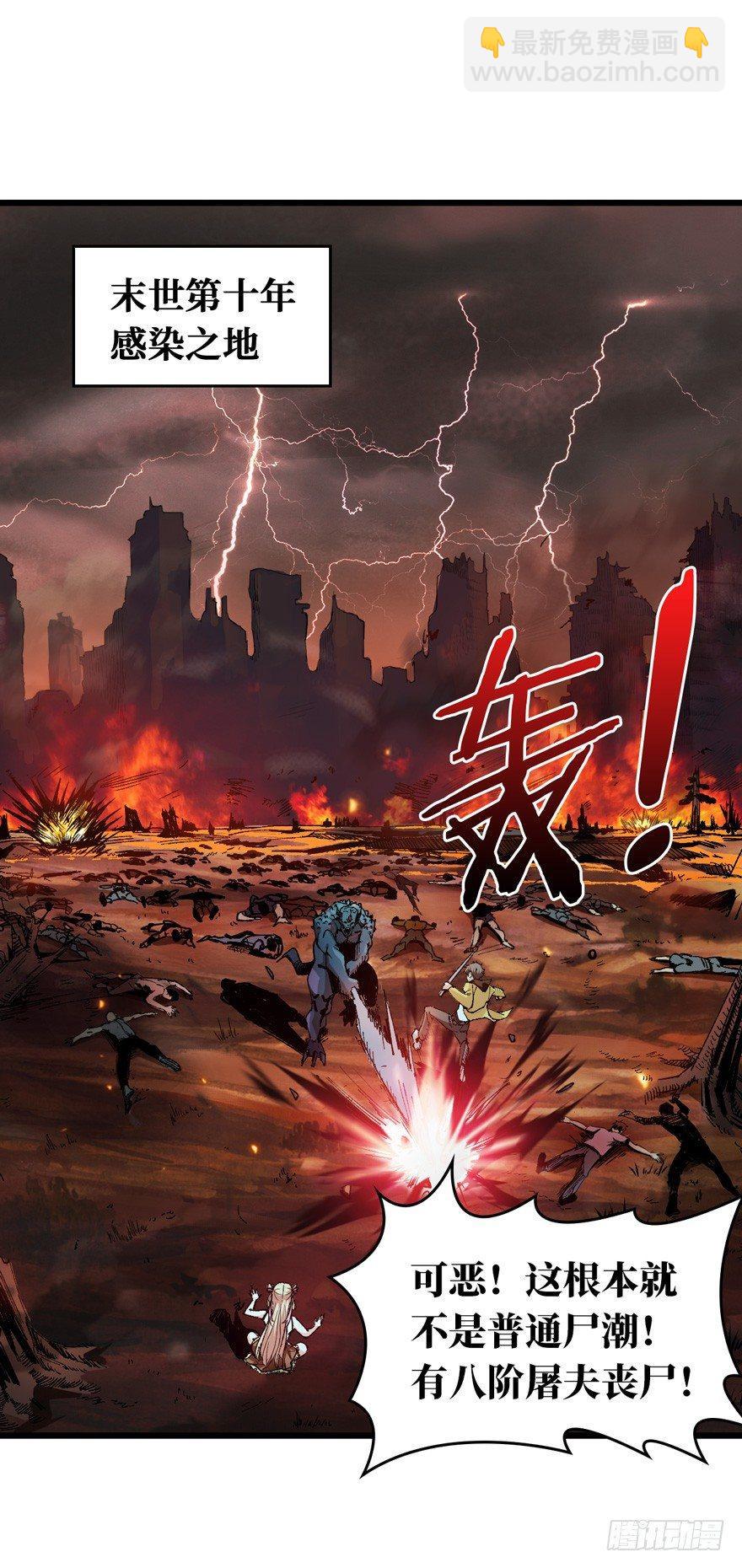 涅槃重生！(1/2)-第2话