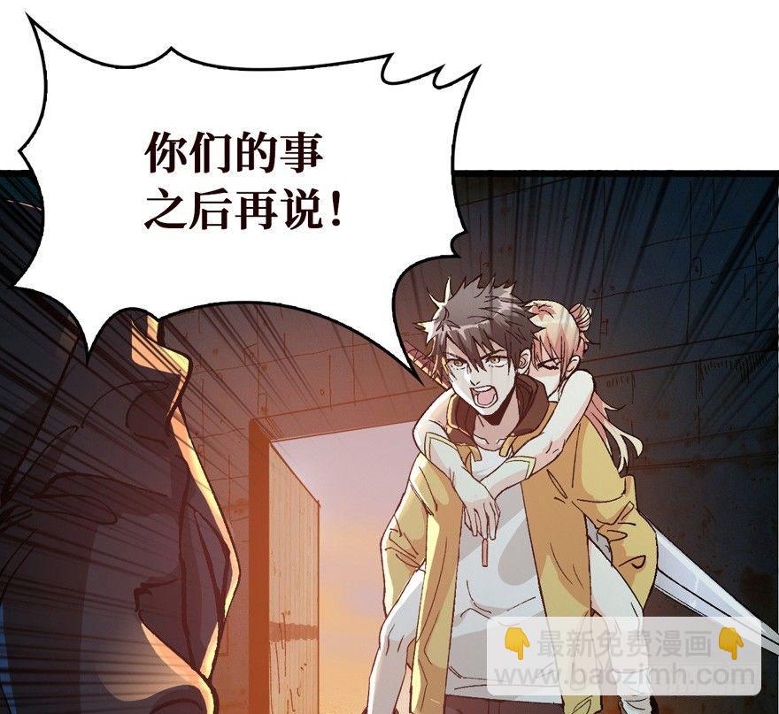 涅槃重生！(1/2)-第2话