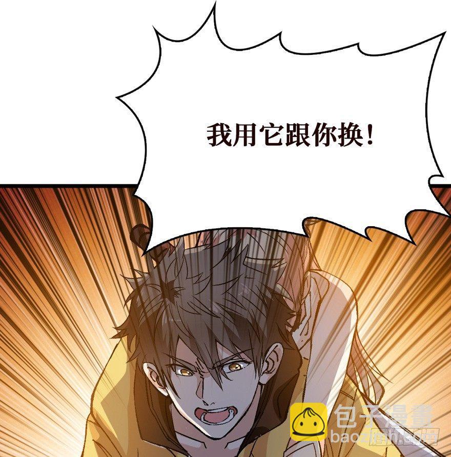 涅槃重生！(1/2)-第2话