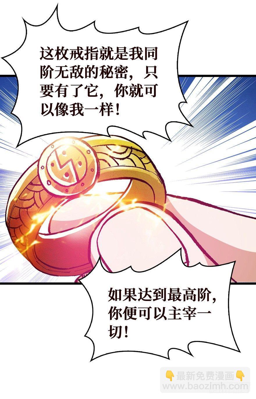 涅槃重生！(1/2)-第2话