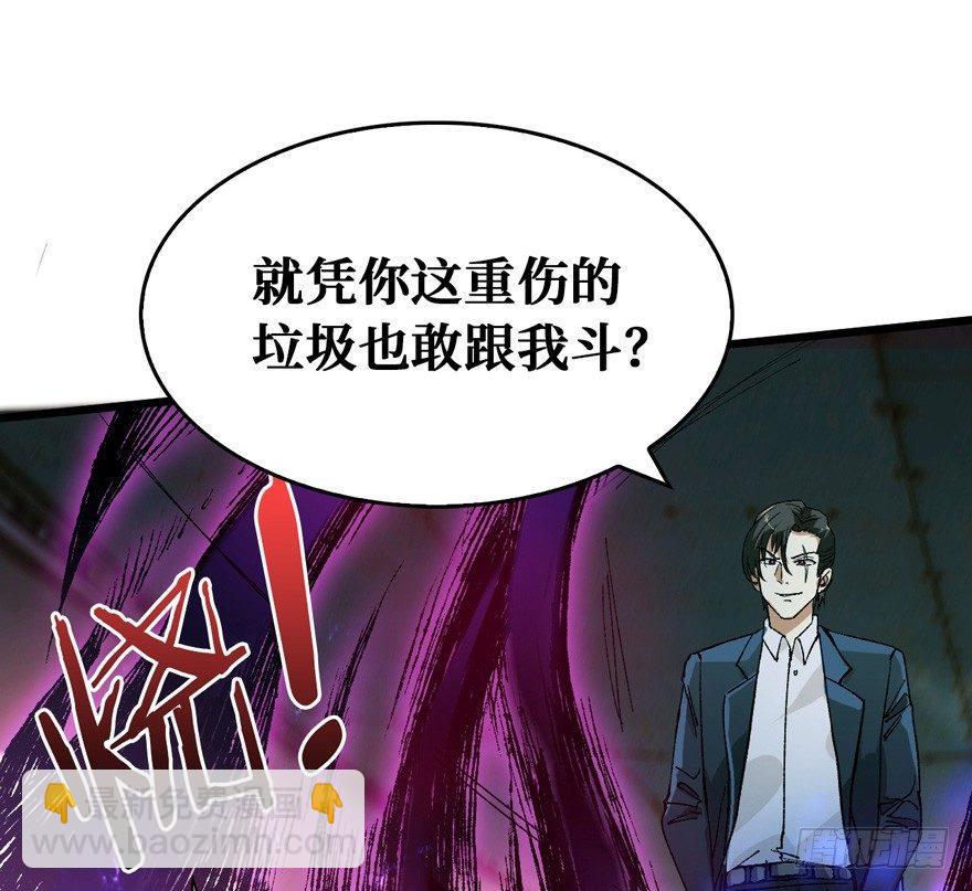 涅槃重生！(1/2)-第2话