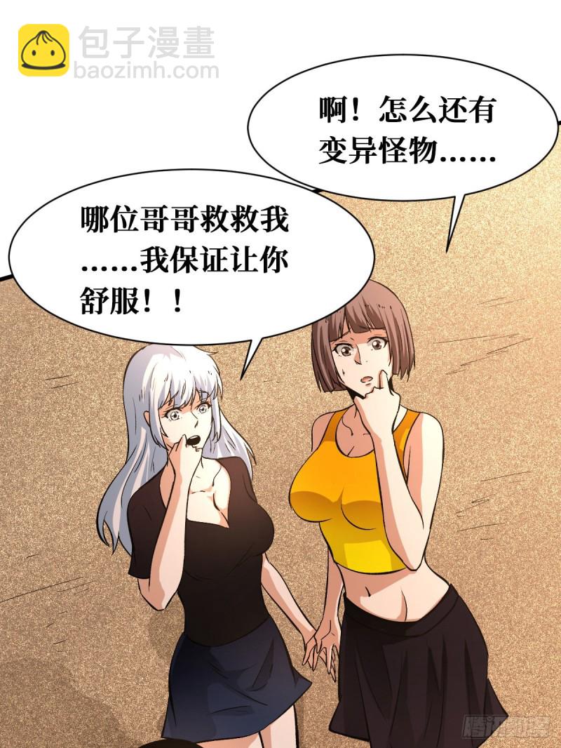 沙界之主-第102话