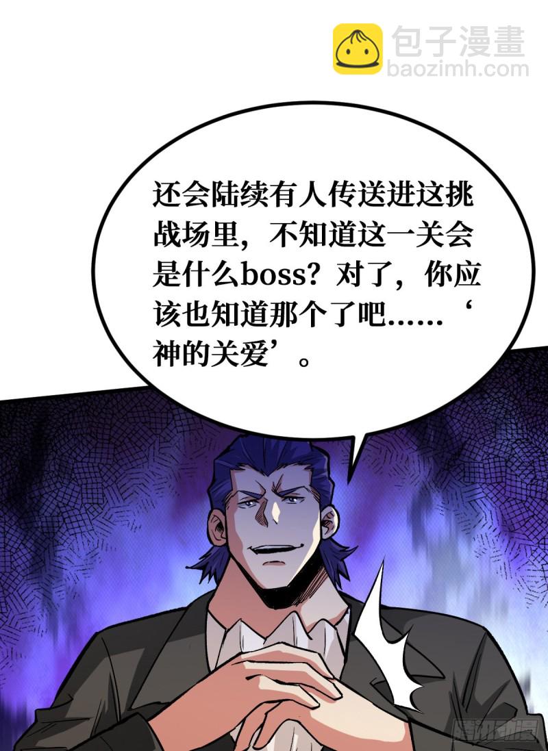 沙界之主-第102话