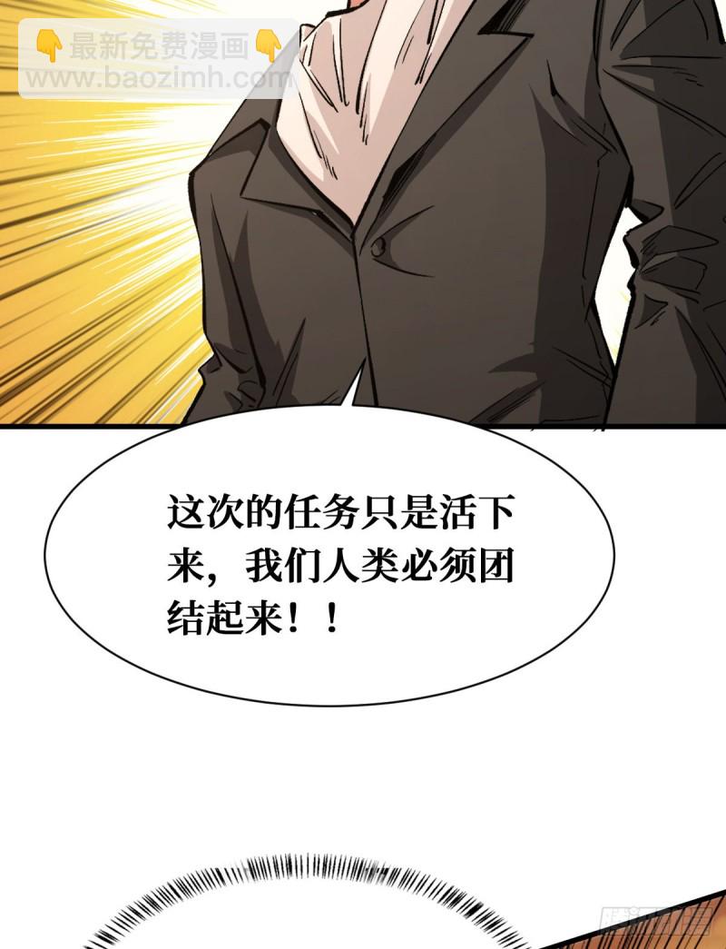沙界之主-第102话