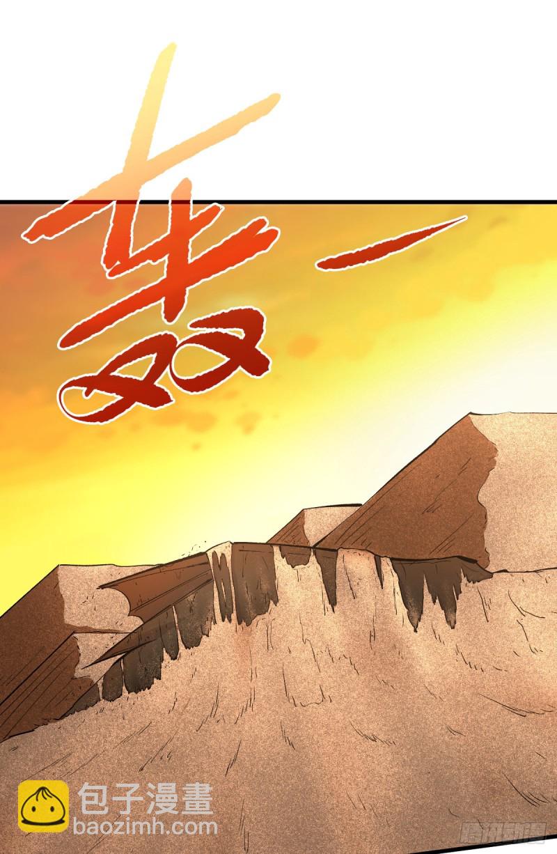 沙界之主-第102话