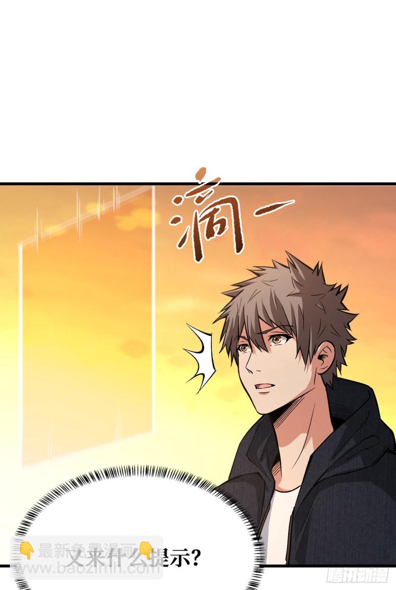 沙界之主-第102话