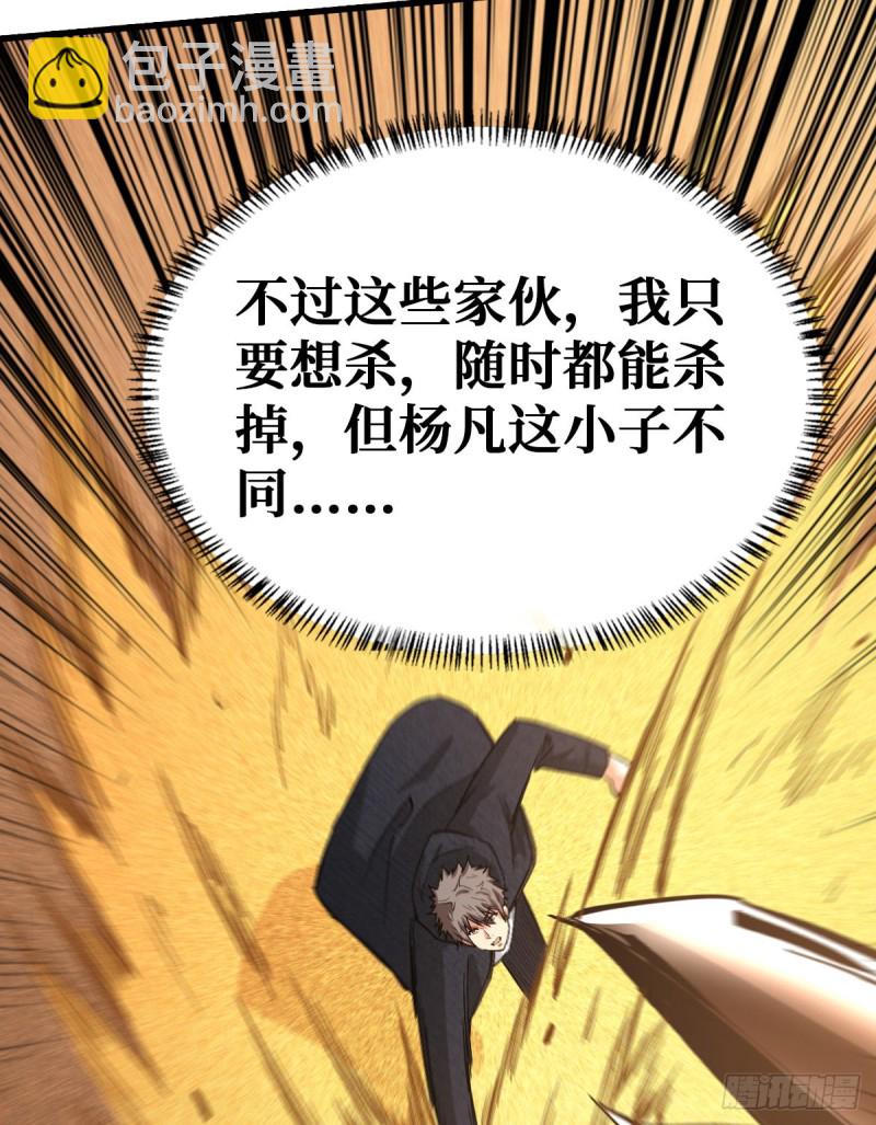 最大的障碍-第104话