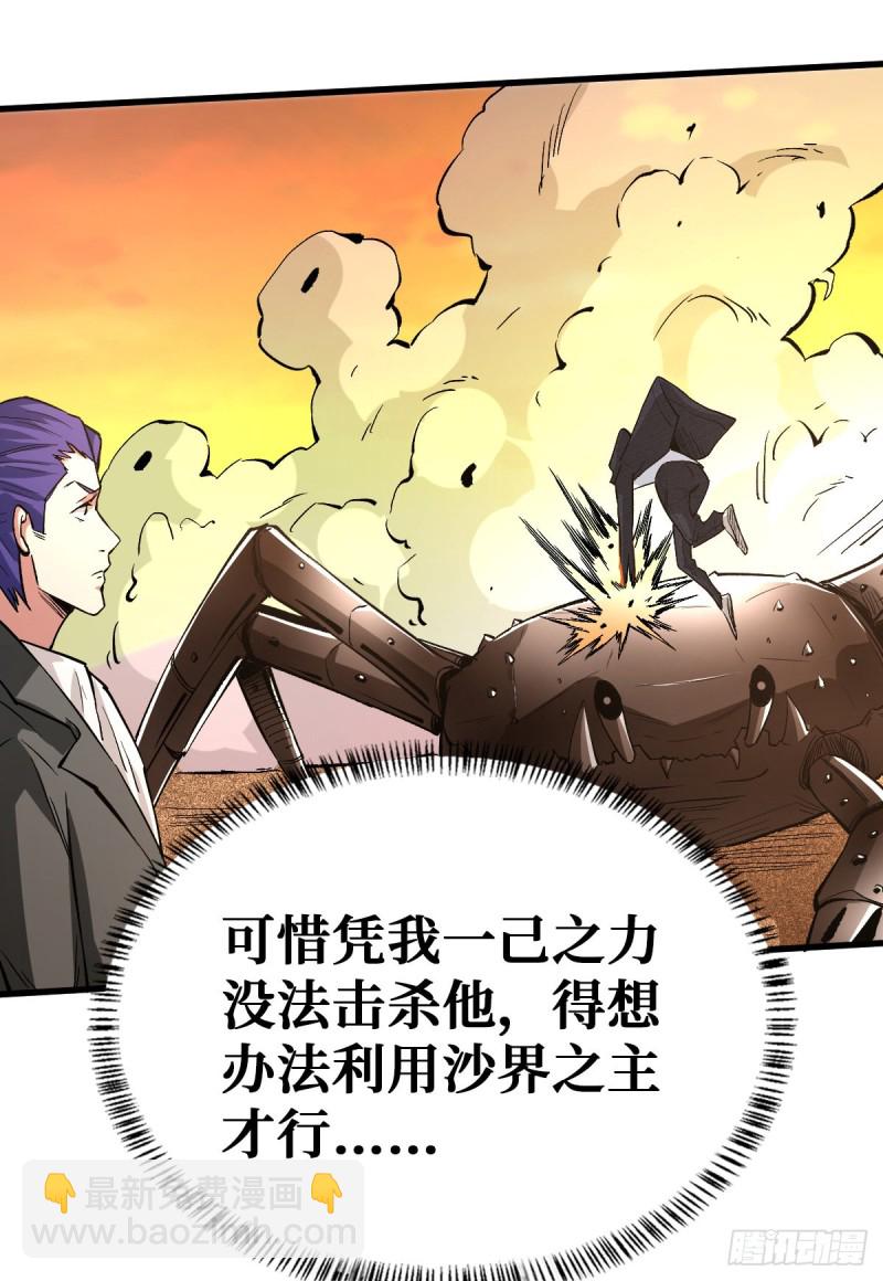 最大的障碍-第104话