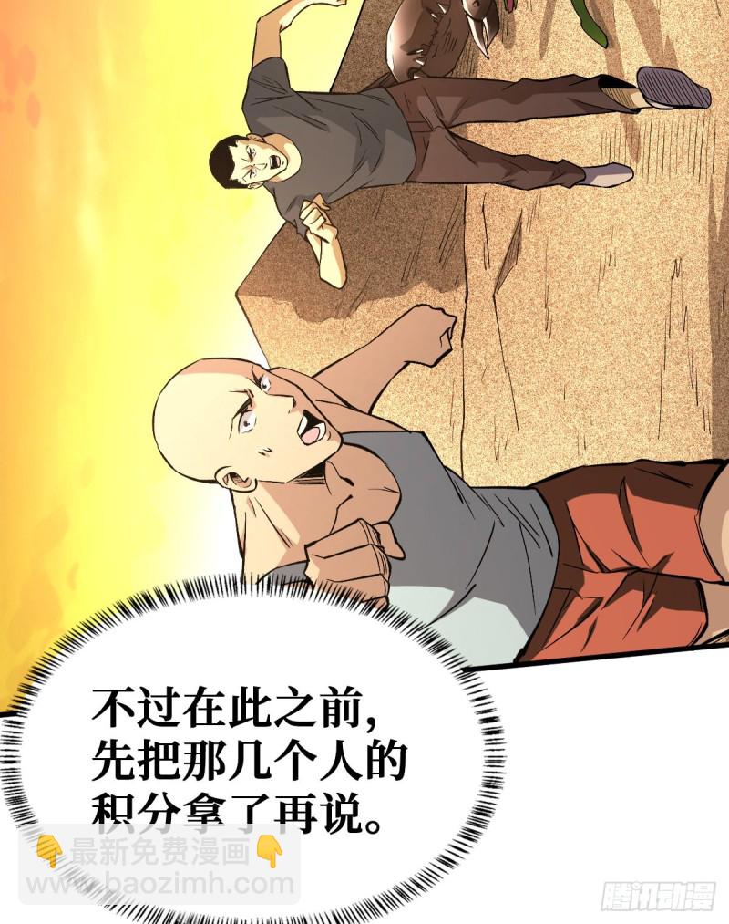 最大的障碍-第104话