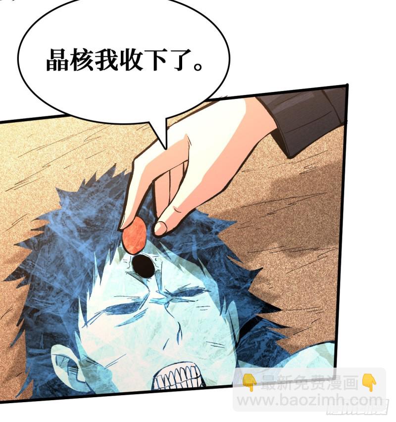 最大的障碍-第104话