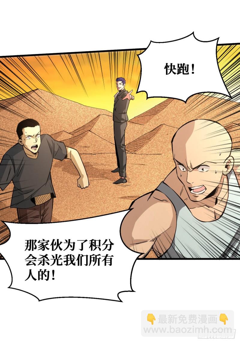 最大的障碍-第104话