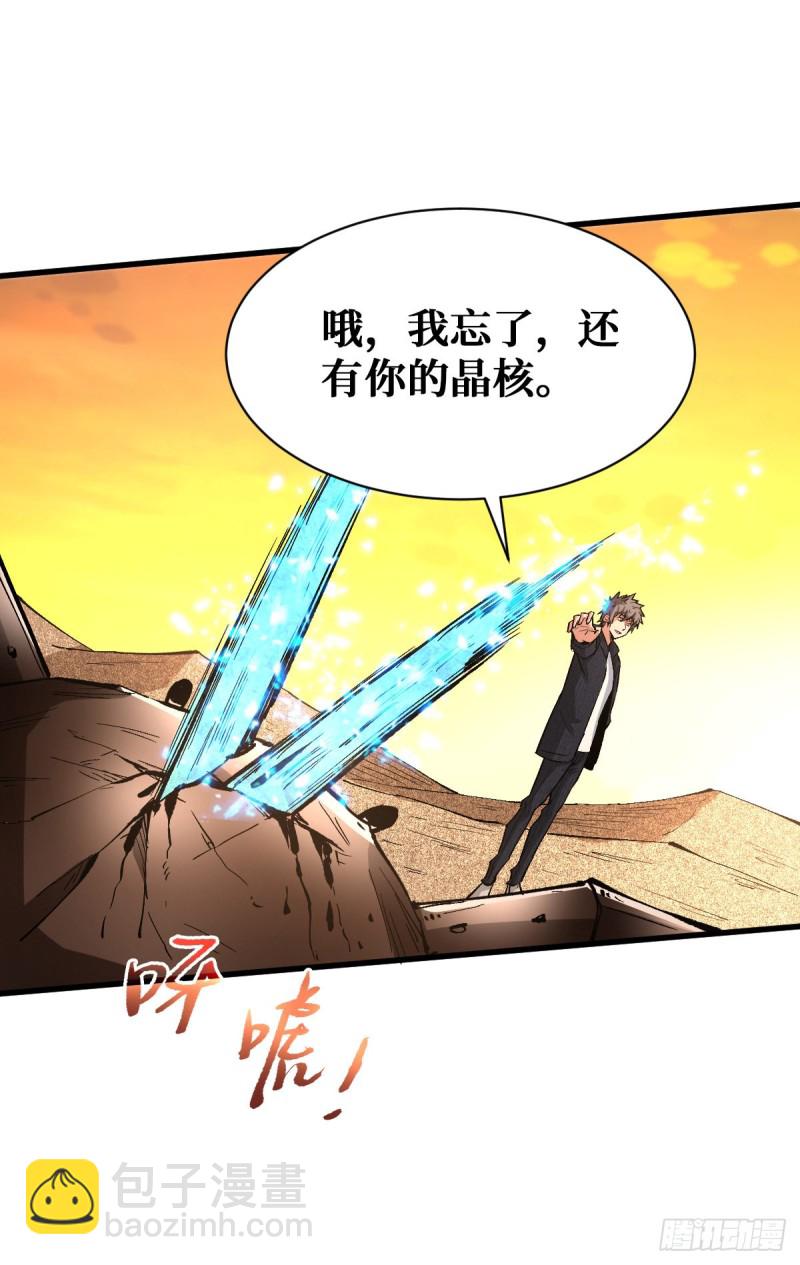 最大的障碍-第104话