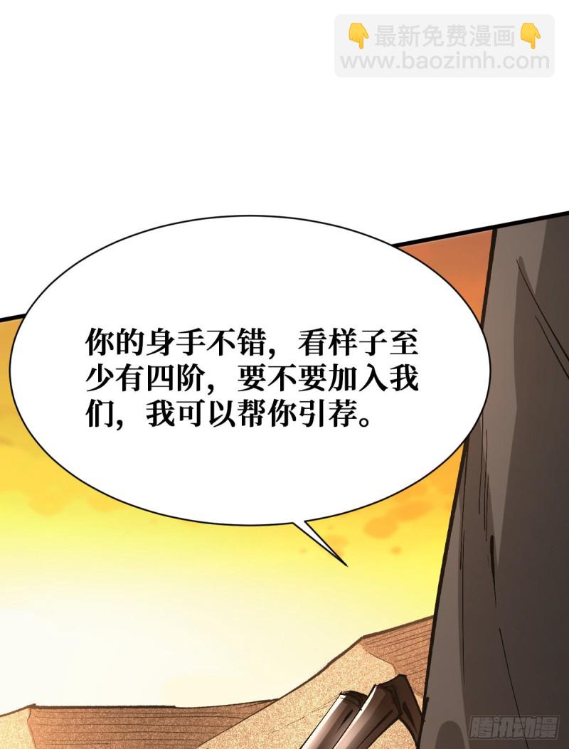 最大的障碍-第104话