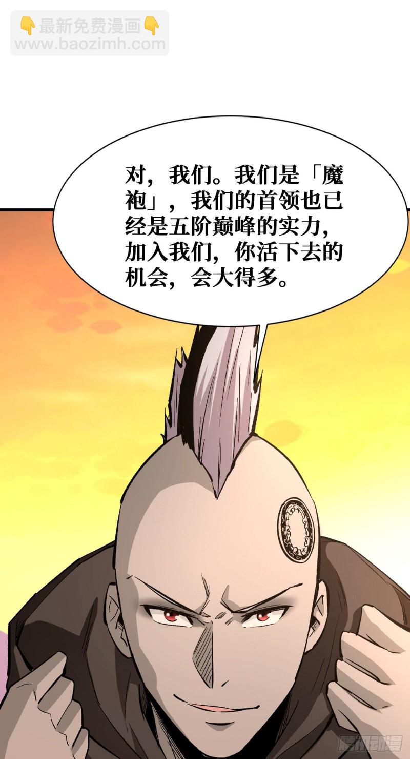 最大的障碍-第104话