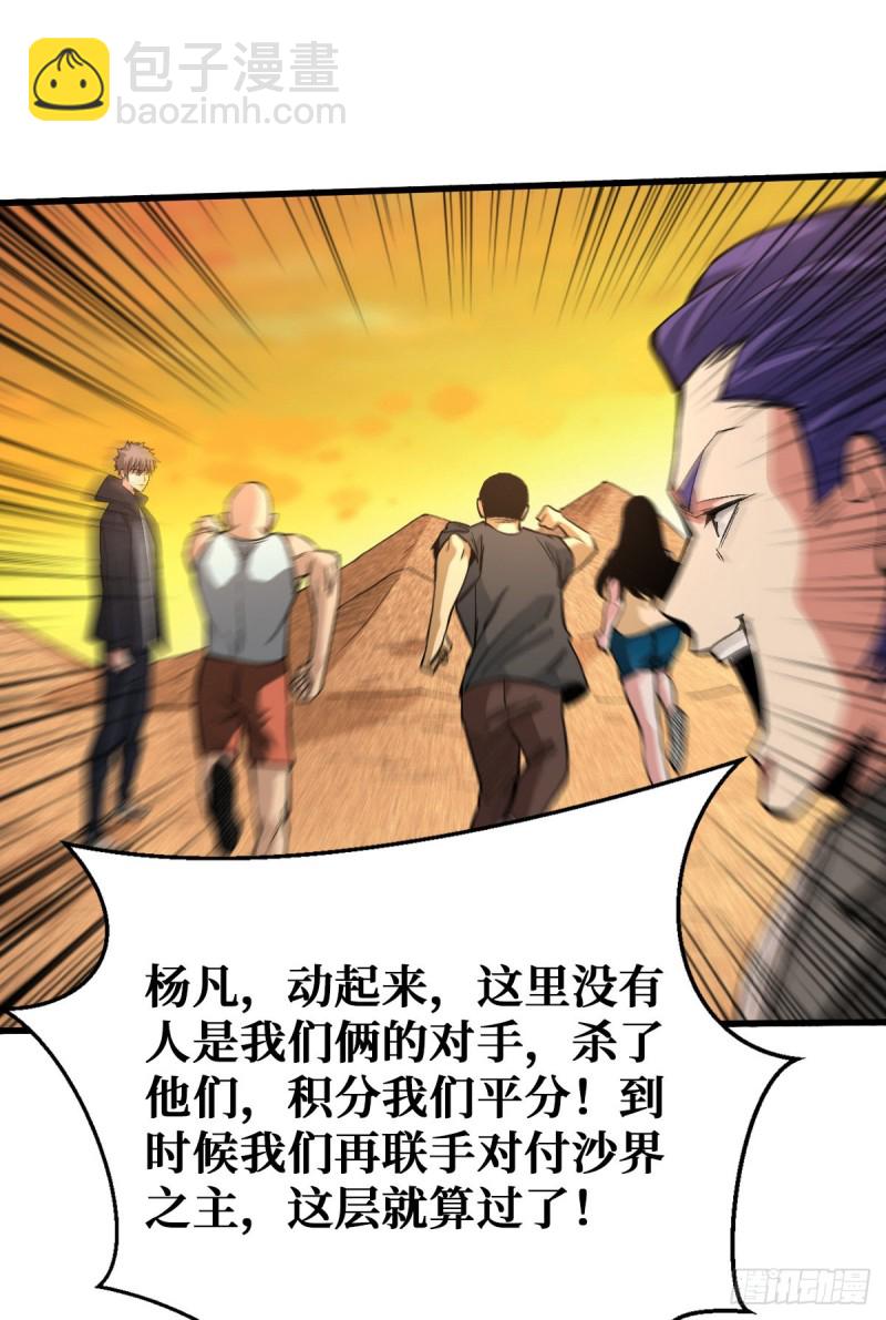 最大的障碍-第104话