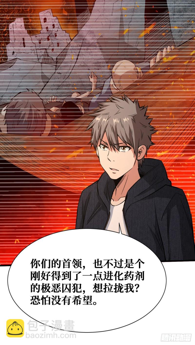 最大的障碍-第104话