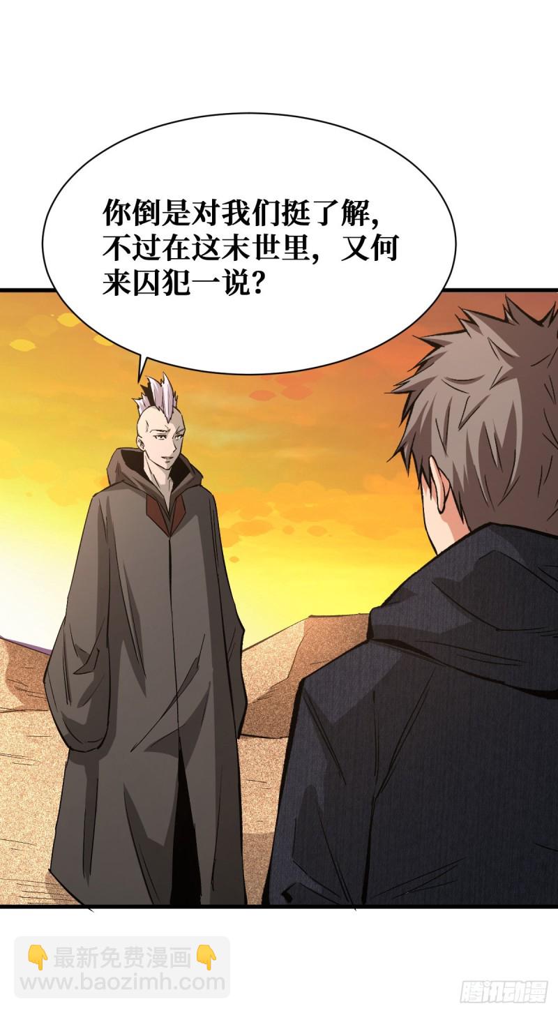 最大的障碍-第104话
