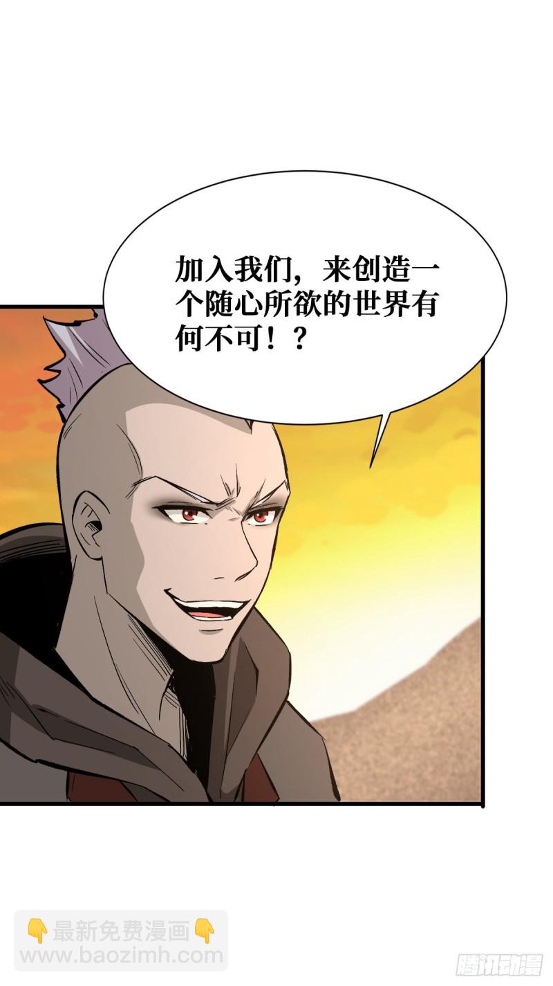最大的障碍-第104话