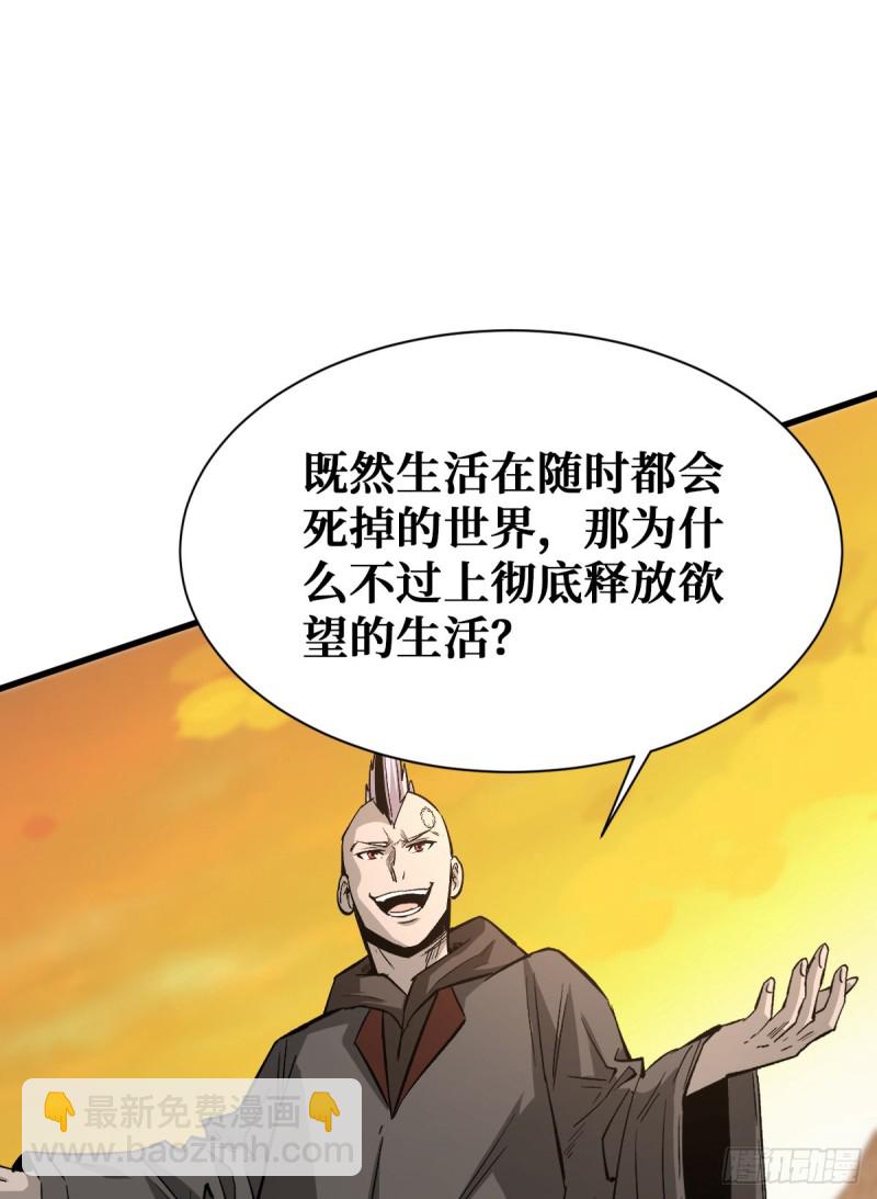 最大的障碍-第104话