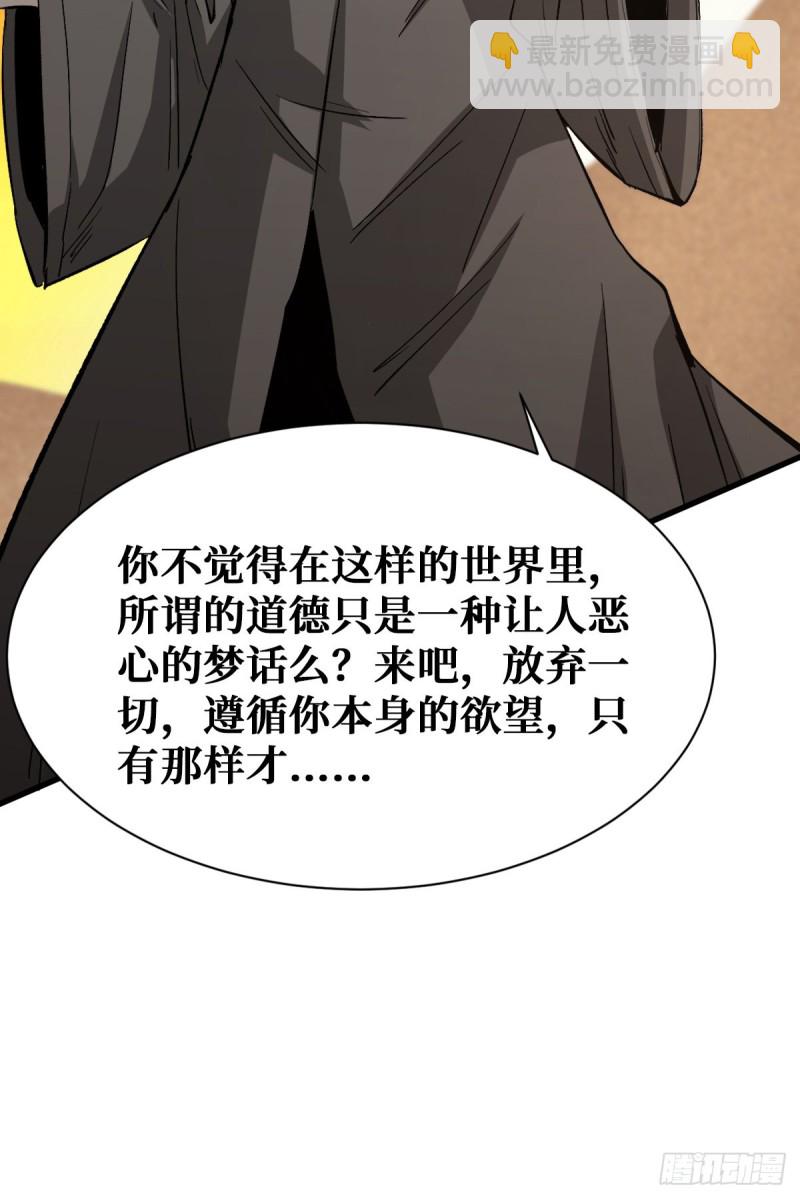 最大的障碍-第104话