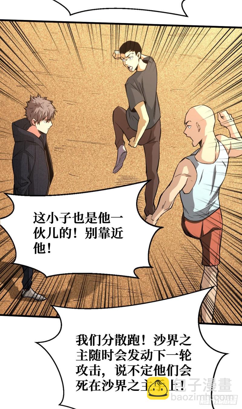 最大的障碍-第104话