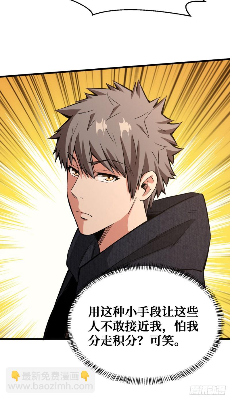 最大的障碍-第104话