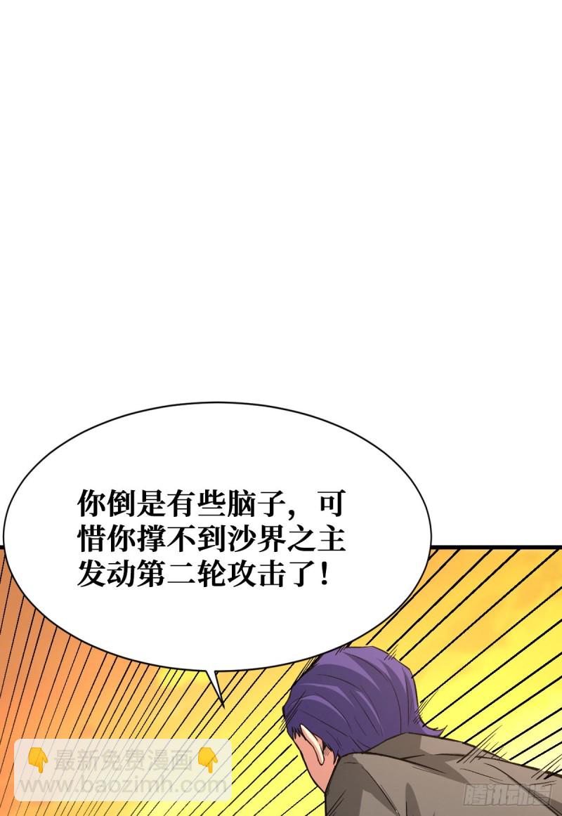 最大的障碍-第104话