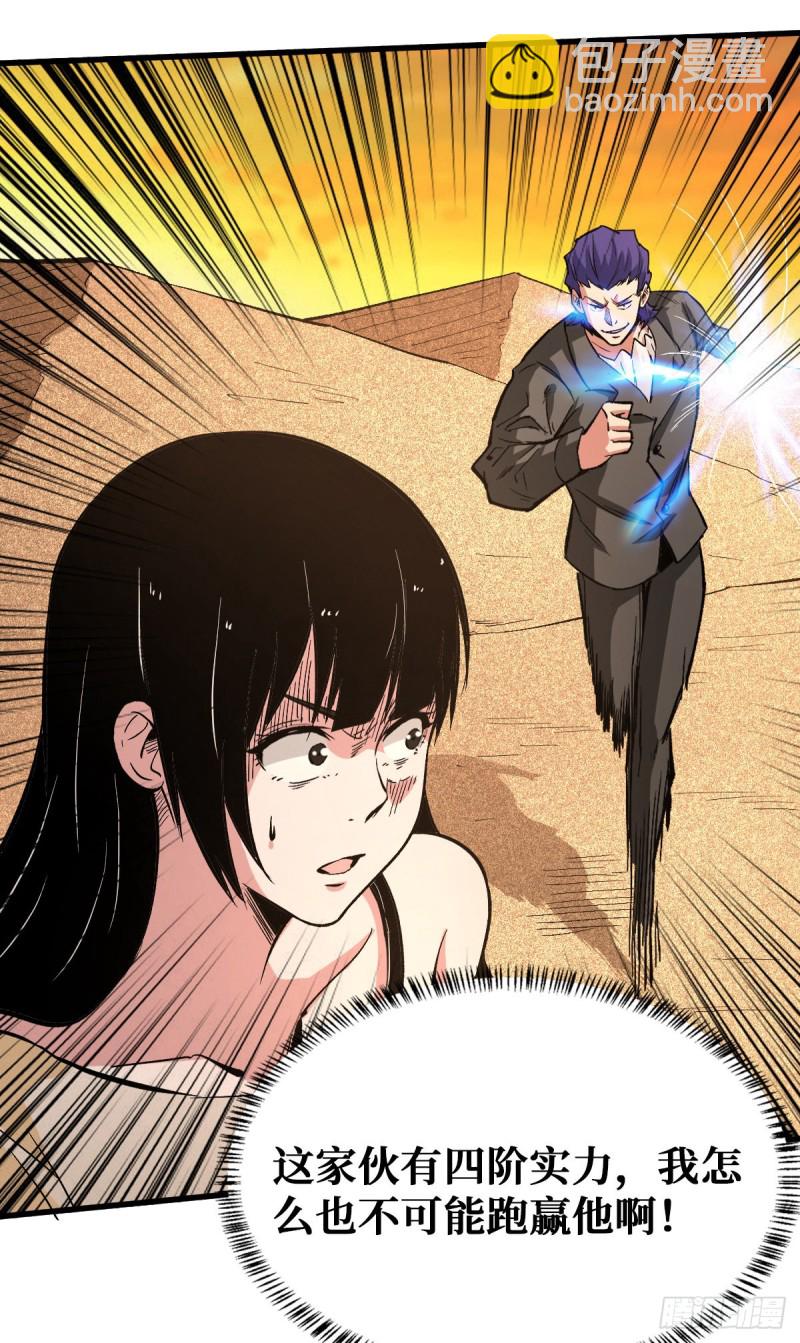 最大的障碍-第104话