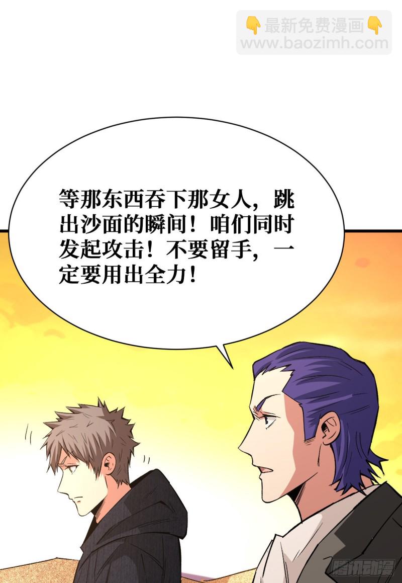 算计-第106话