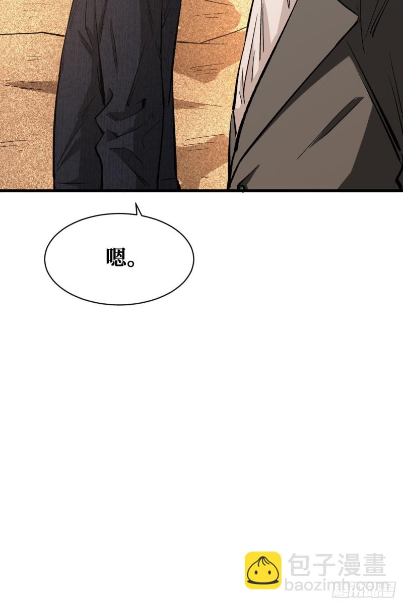 算计-第106话