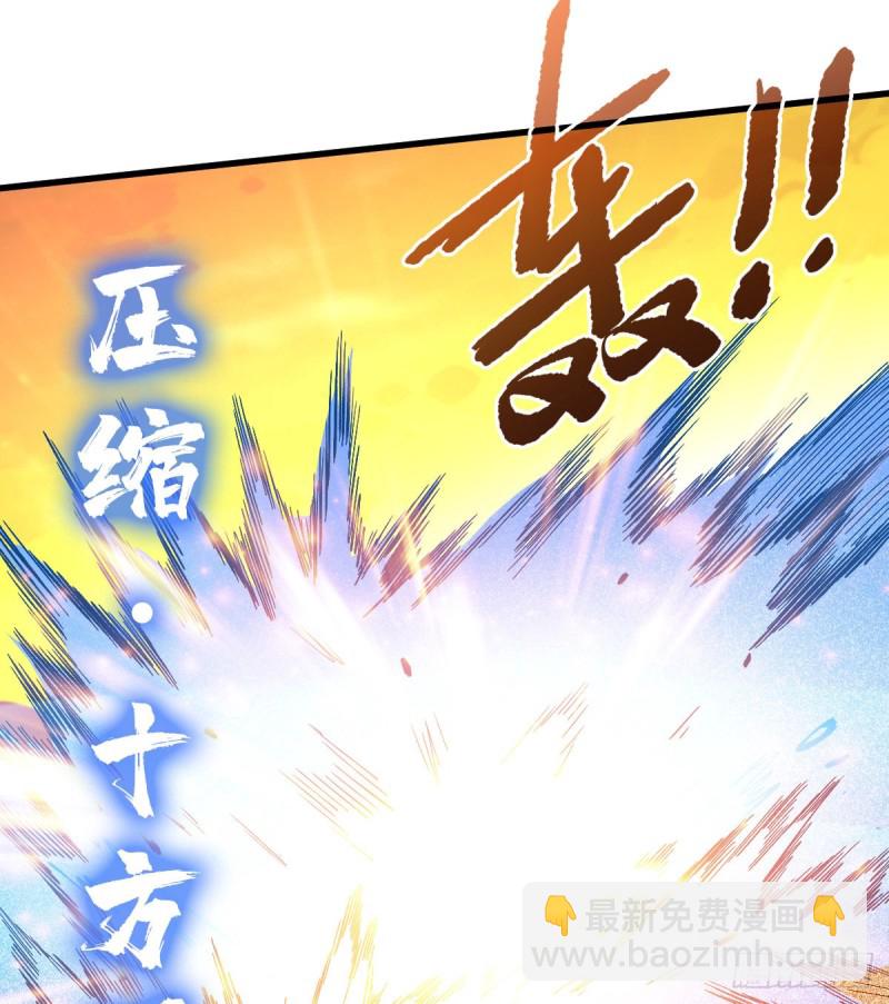 算计-第106话