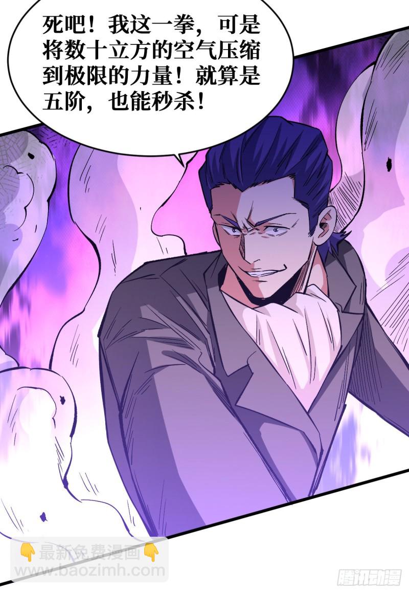 算计-第106话