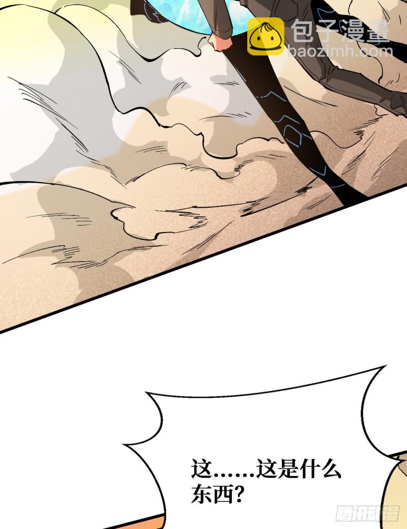 算计-第106话