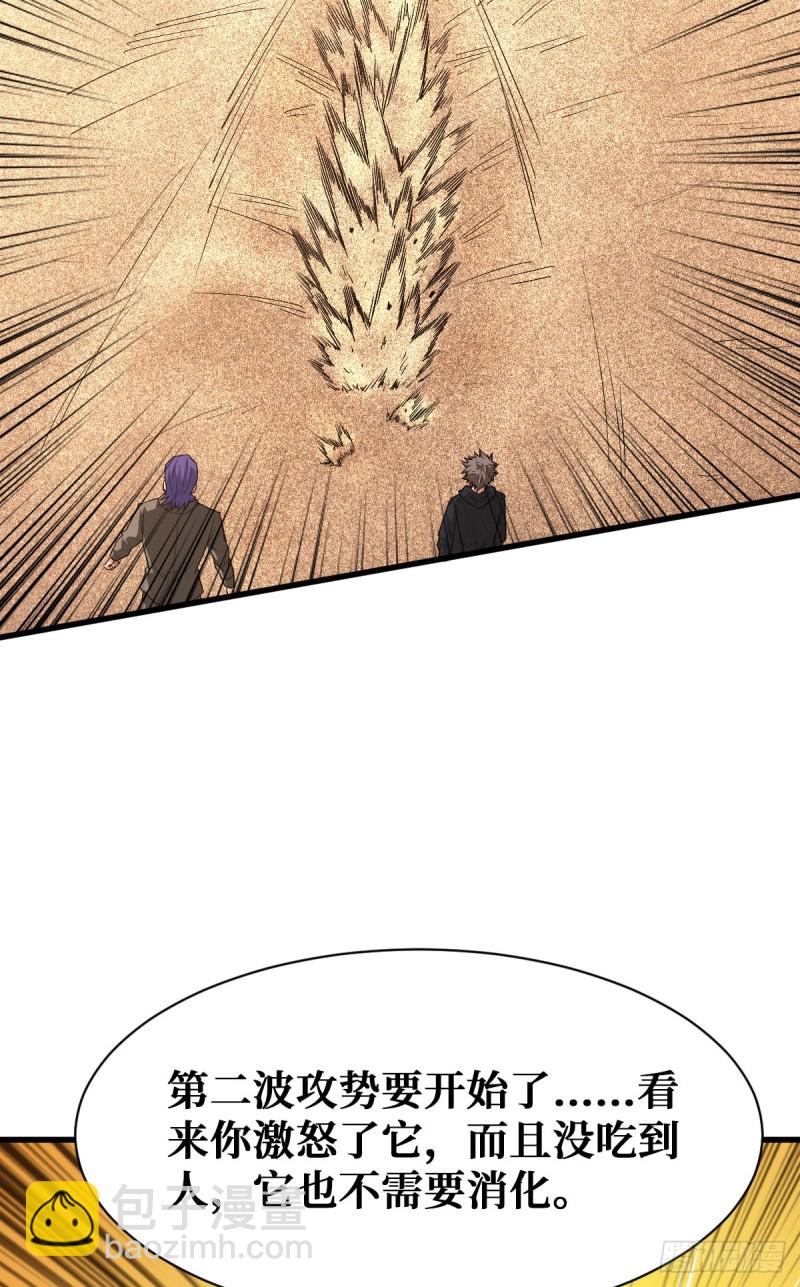 算计-第106话