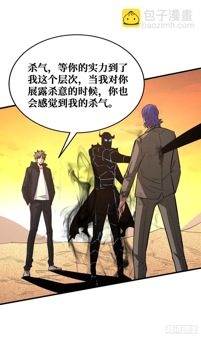 算计-第106话