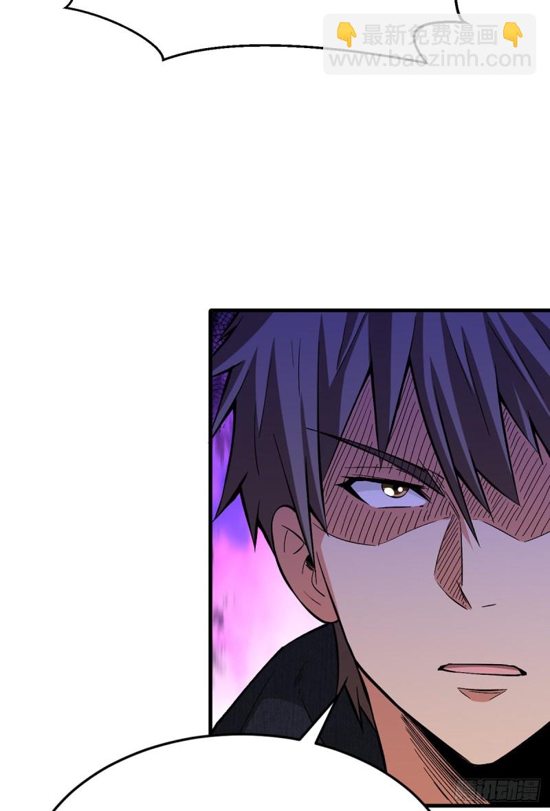 算计-第106话