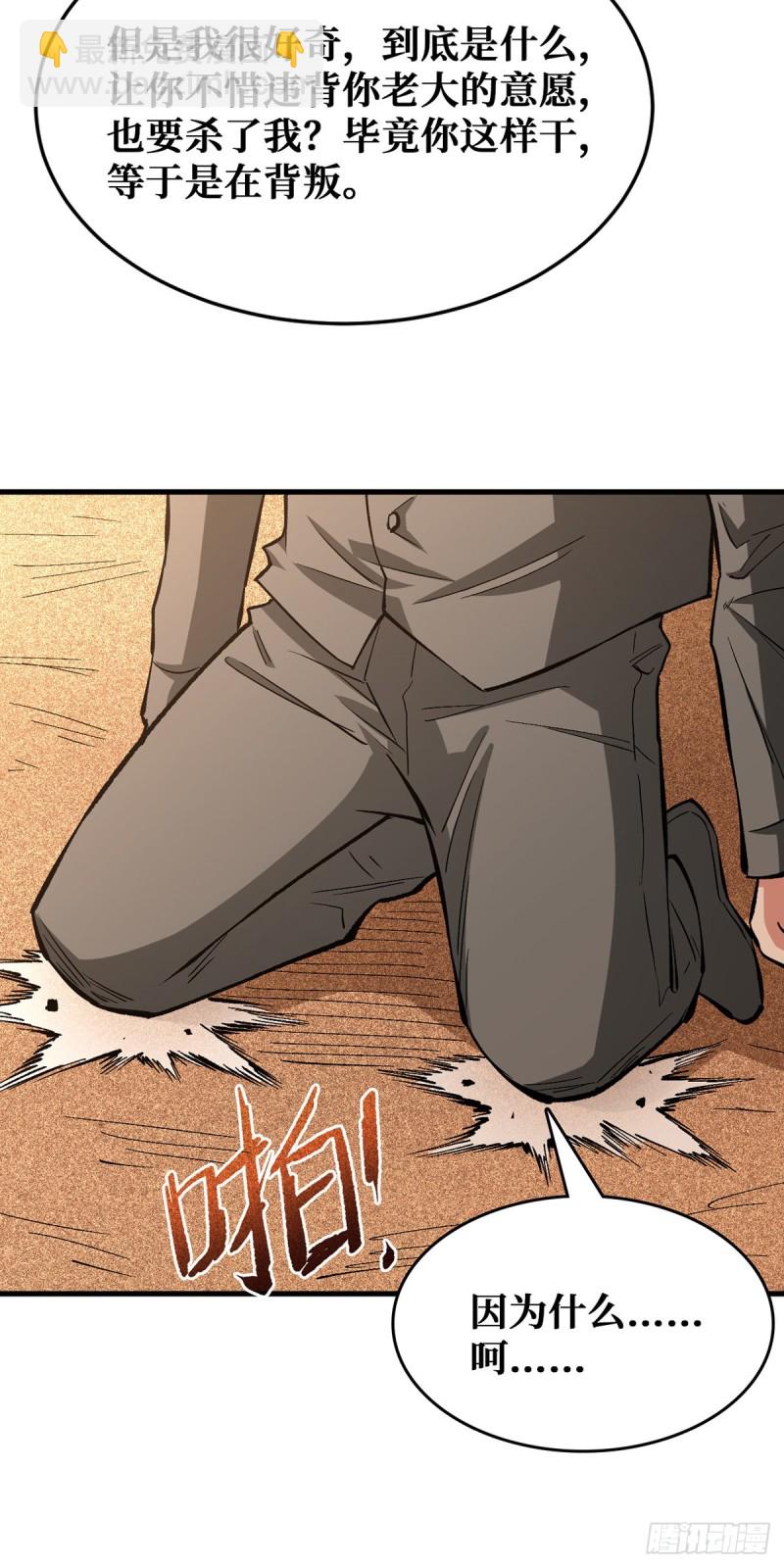 算计-第106话
