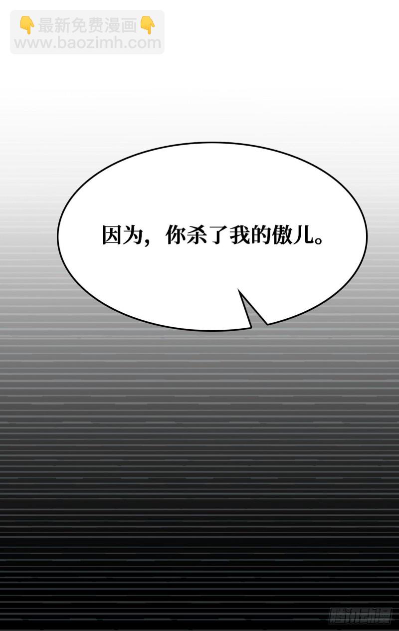 算计-第106话