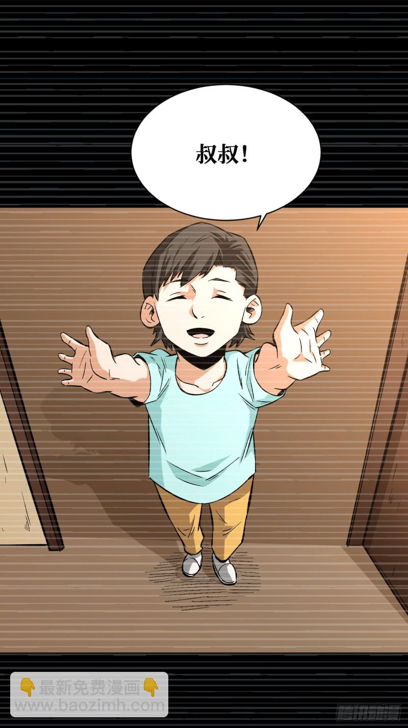 算计-第106话