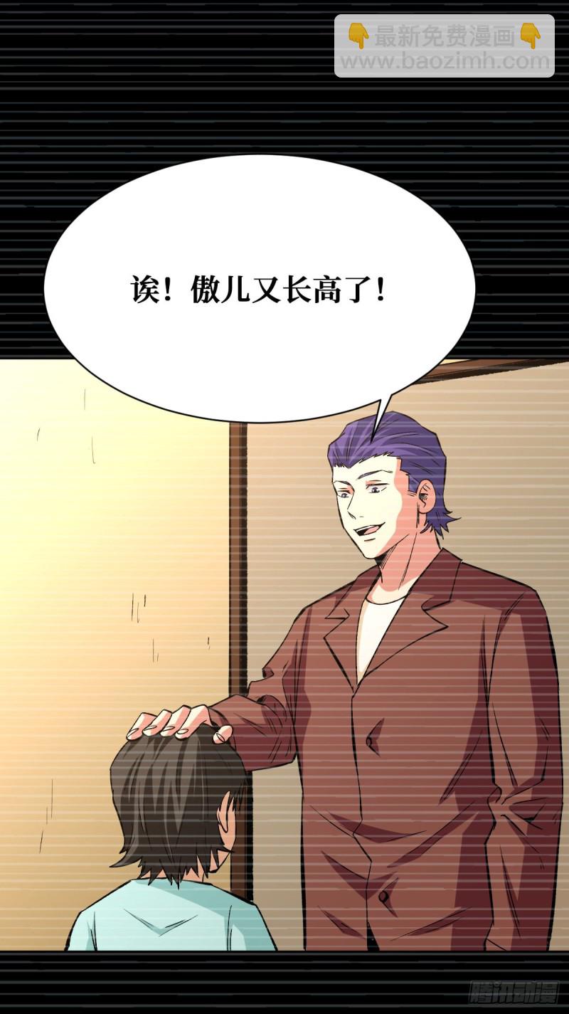 算计-第106话