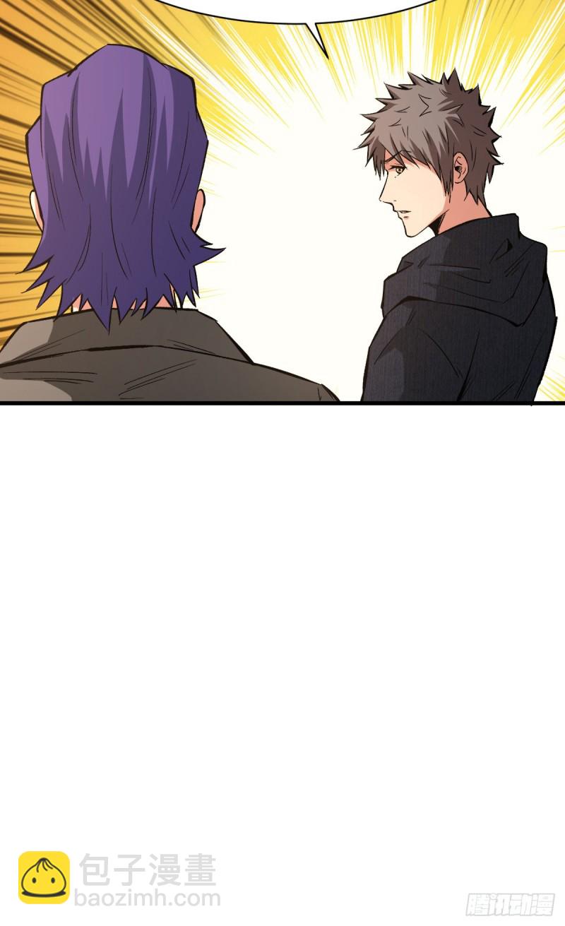 算计-第106话