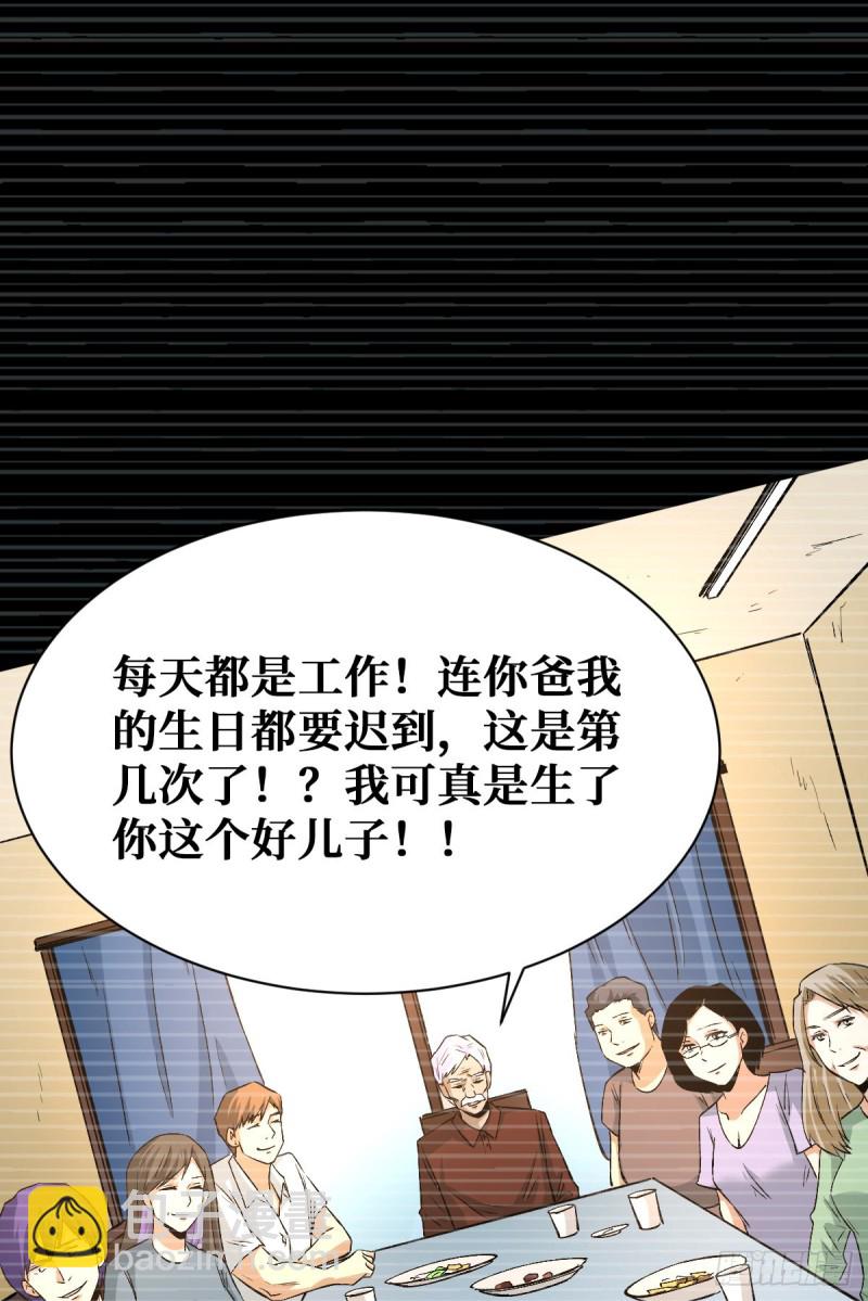 算计-第106话