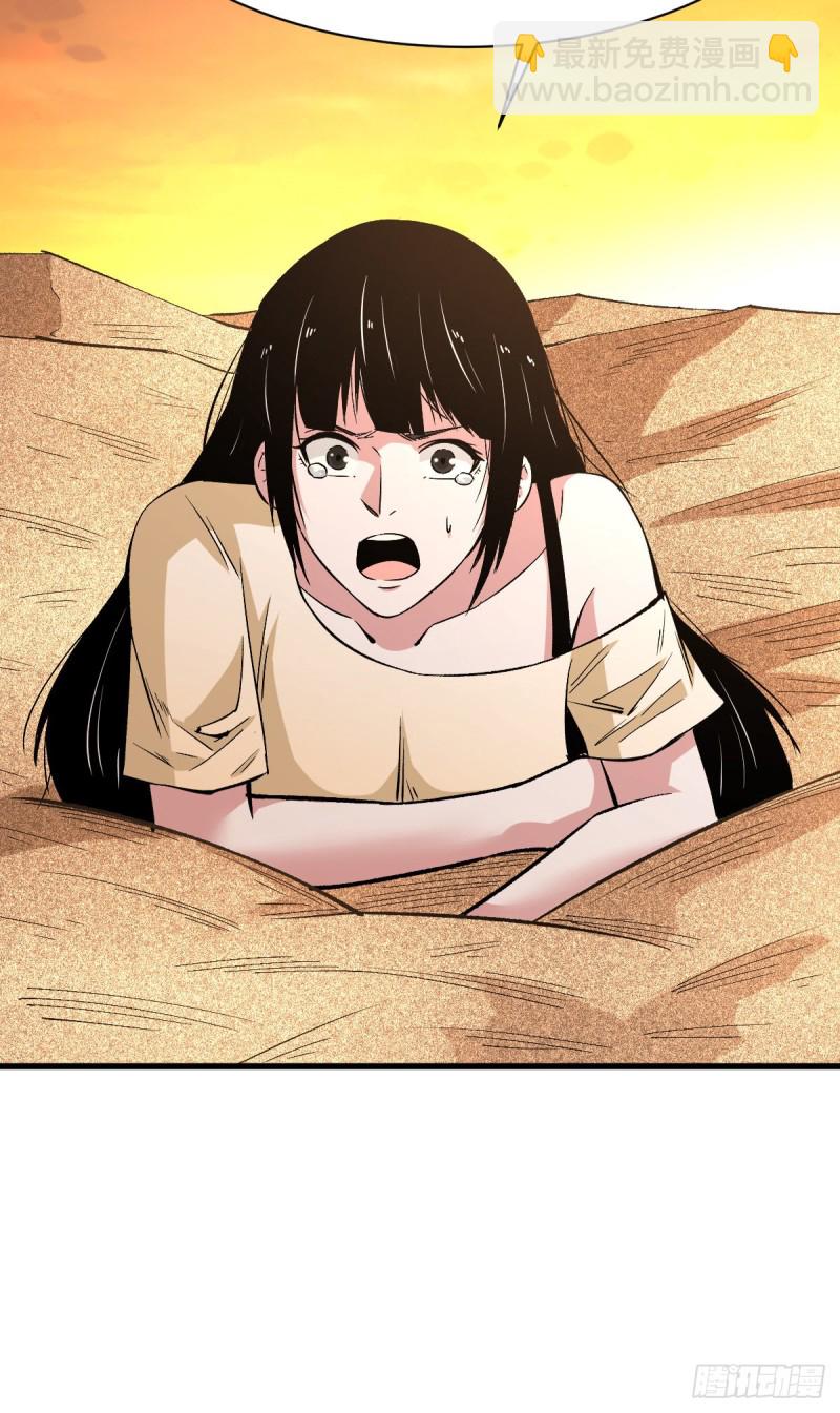 算计-第106话