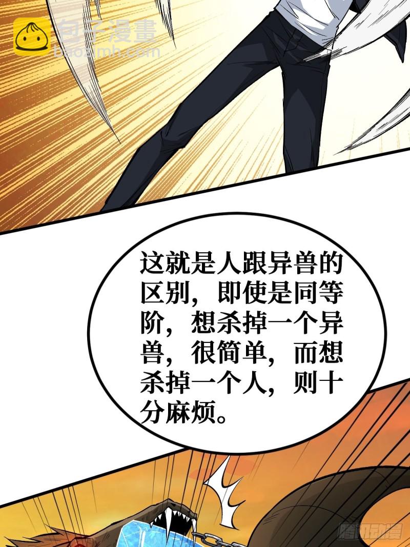 弱点-第108话